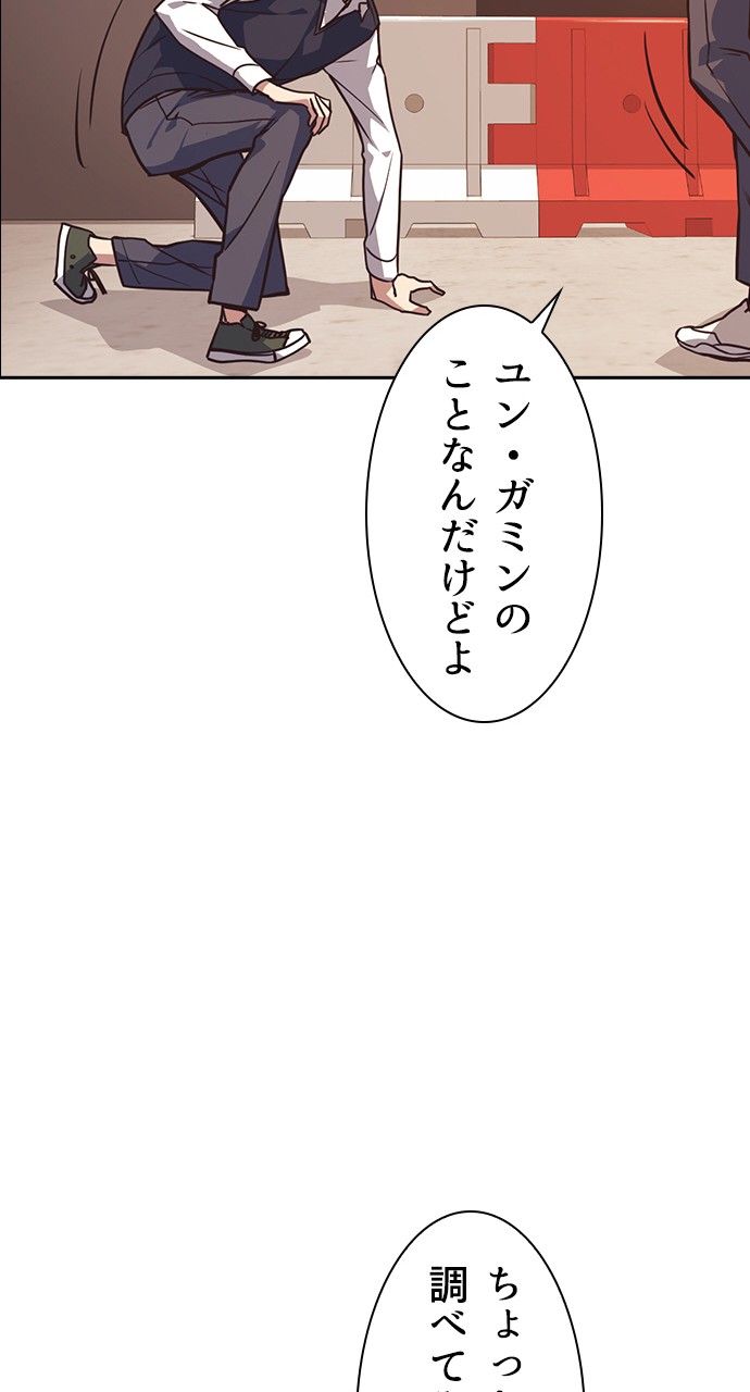 スタディー・グループ - 第26話 - Page 70