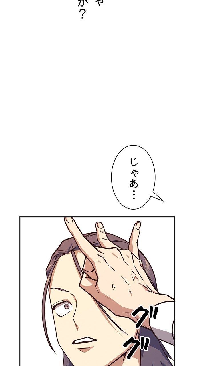 スタディー・グループ - 第26話 - Page 81