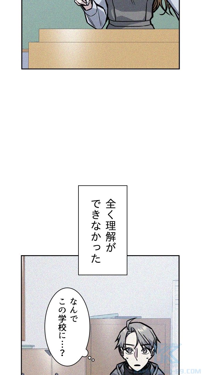 スタディー・グループ - 第37話 - Page 14