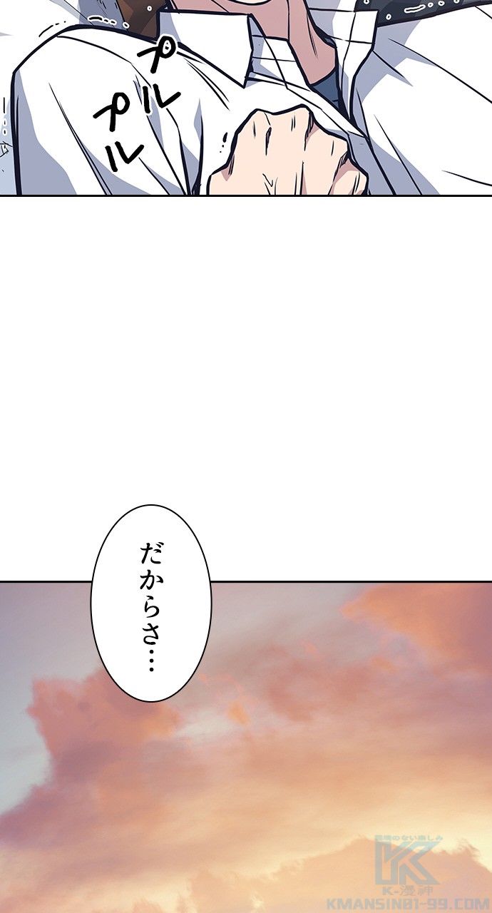 スタディー・グループ - 第37話 - Page 83