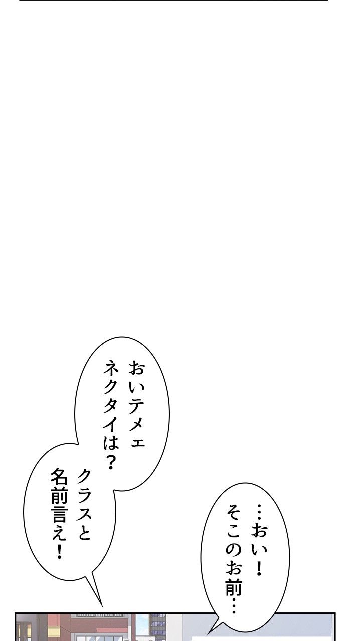 スタディー・グループ - 第37話 - Page 85