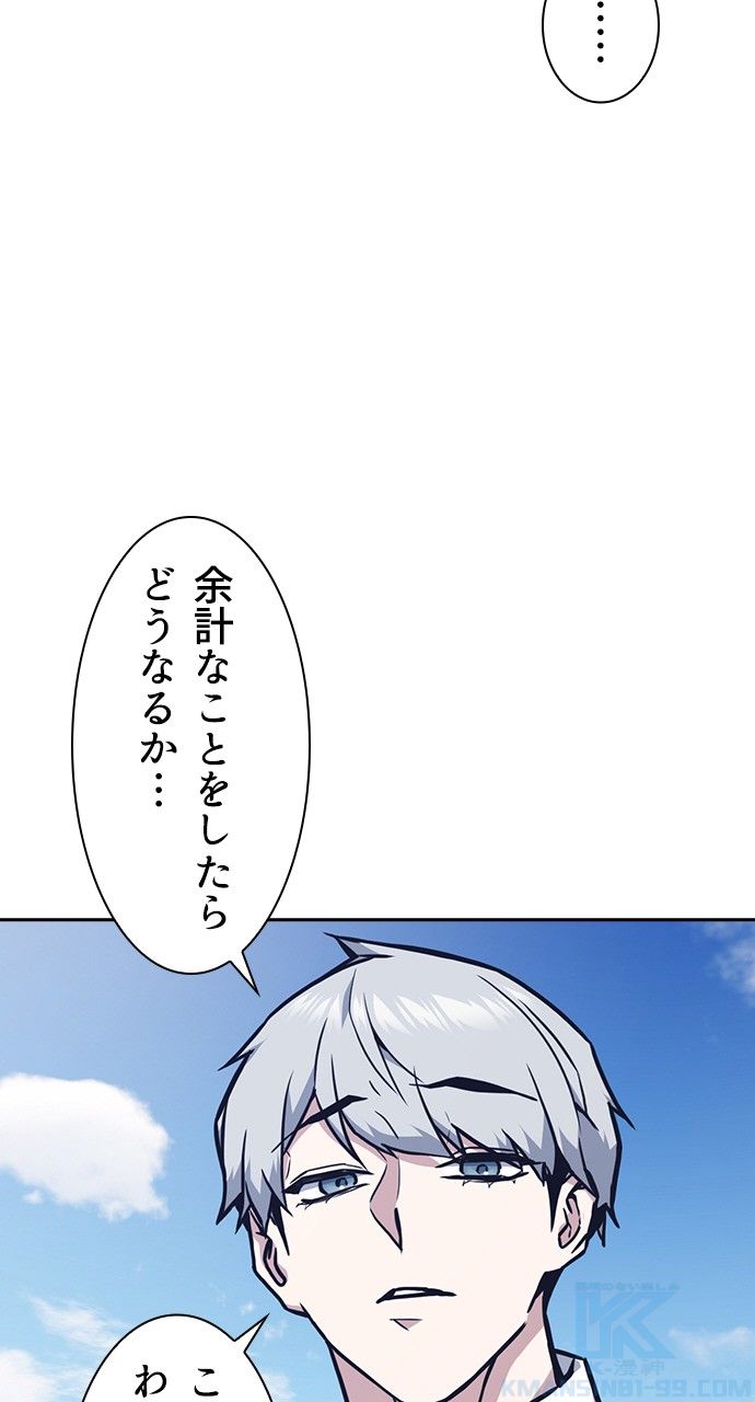 スタディー・グループ - 第37話 - Page 89