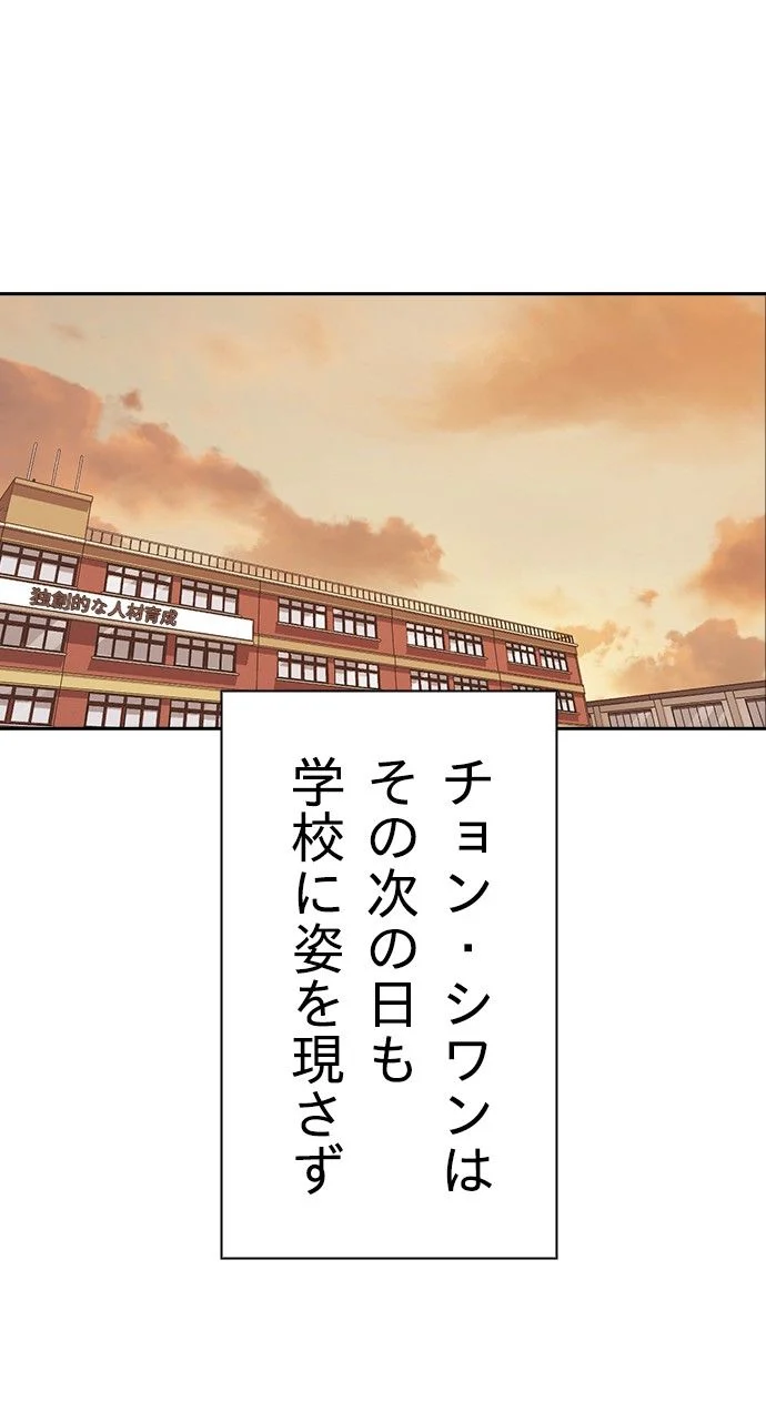 スタディー・グループ - 第65話 - Page 103