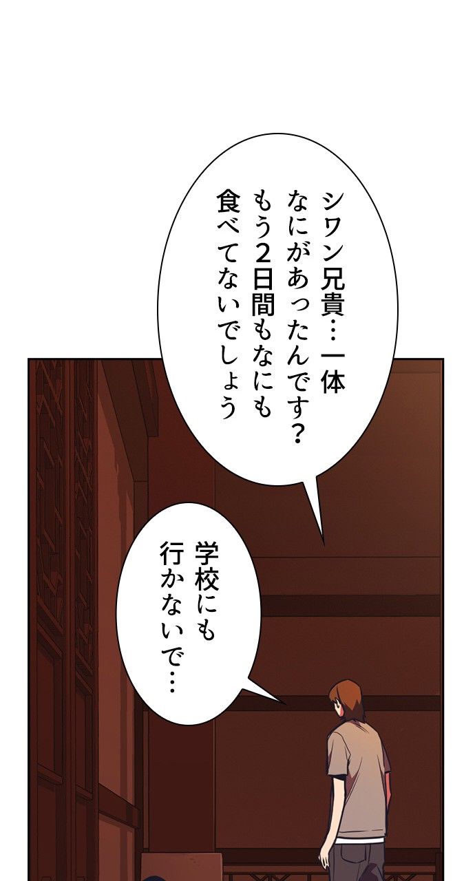 スタディー・グループ - 第65話 - Page 109