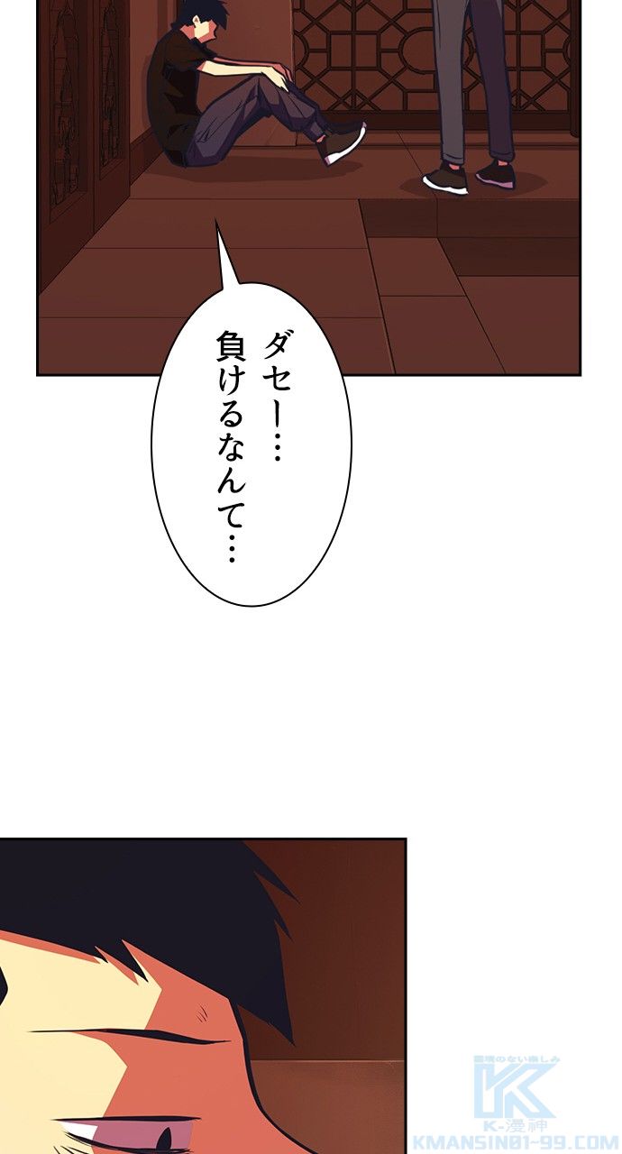 スタディー・グループ - 第65話 - Page 110