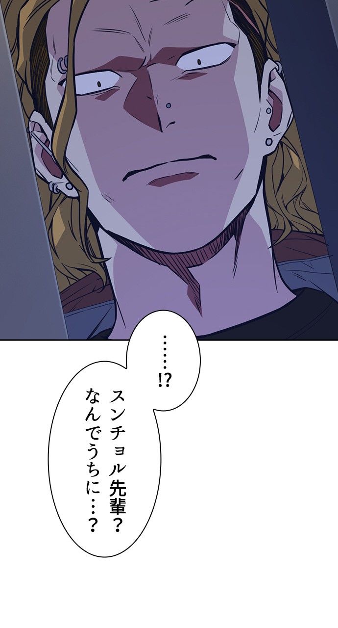 スタディー・グループ - 第65話 - Page 117