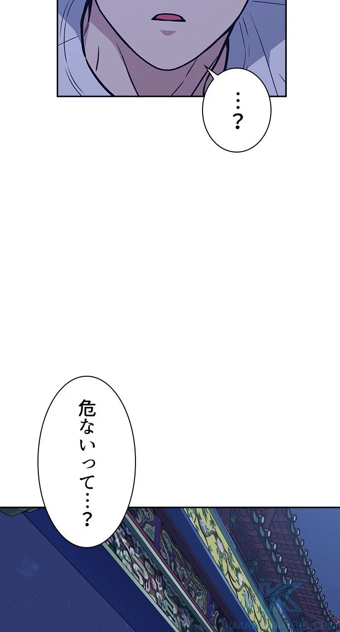 スタディー・グループ - 第65話 - Page 119