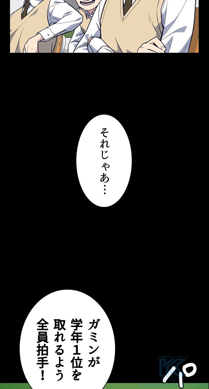 スタディー・グループ - 第65話 - Page 5