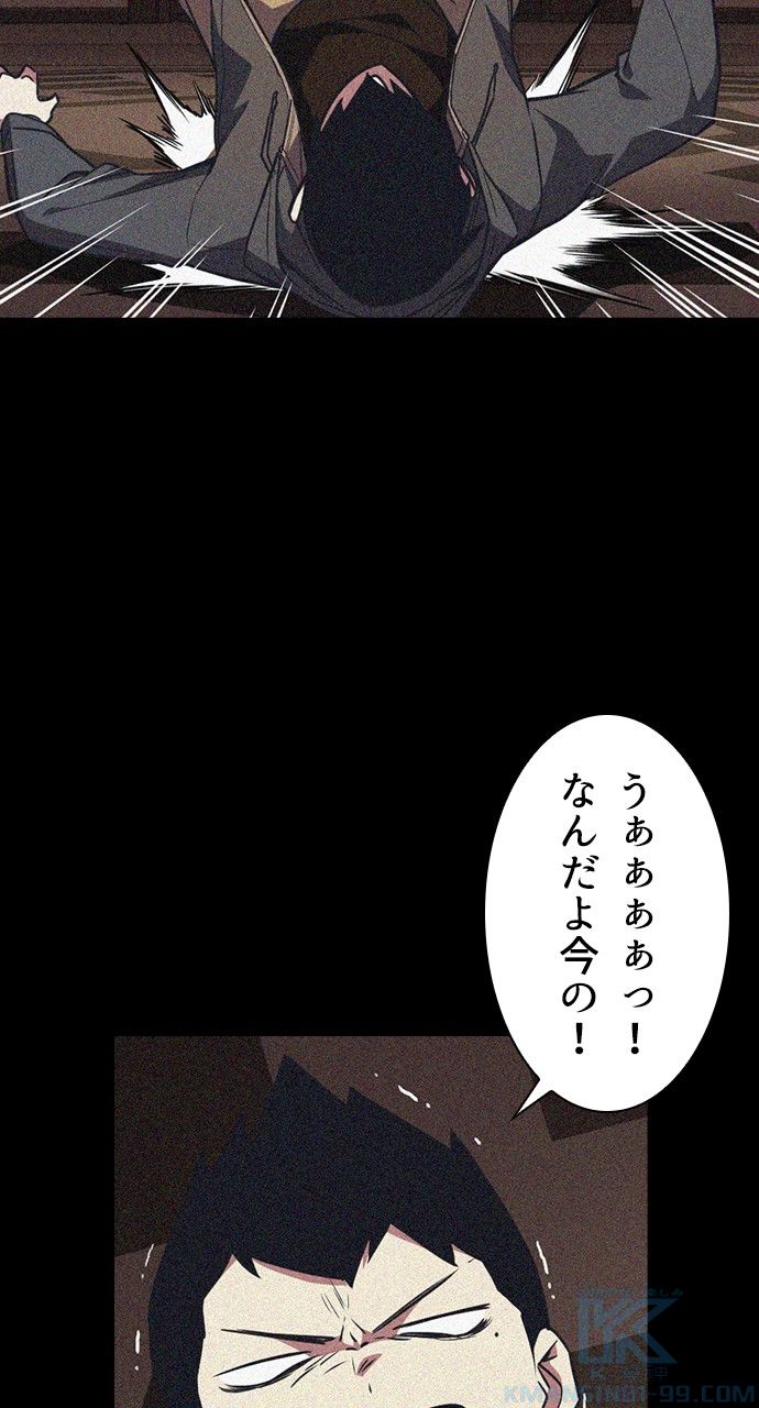 スタディー・グループ - 第65話 - Page 50