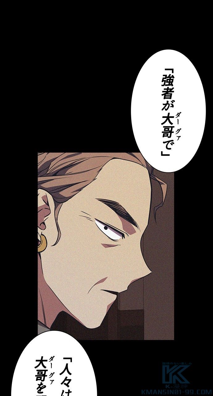 スタディー・グループ - 第65話 - Page 56