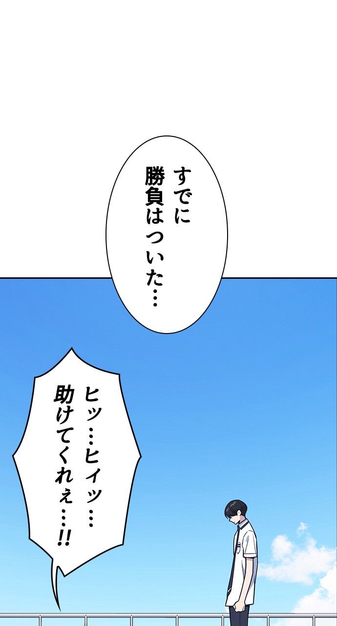 スタディー・グループ - 第65話 - Page 91