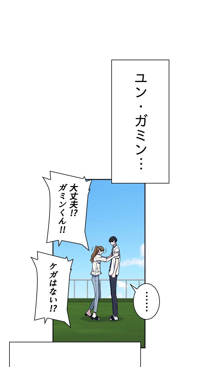 スタディー・グループ - 第65話 - Page 100