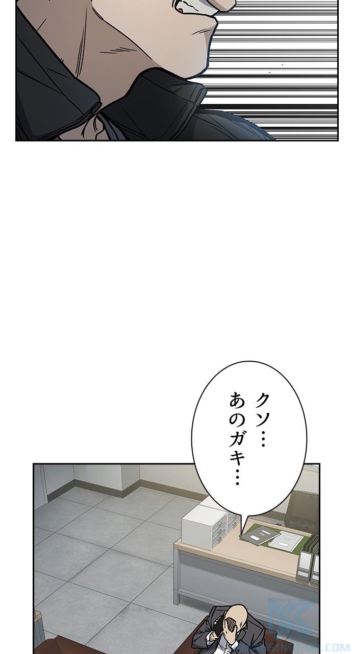 スタディー・グループ - 第138話 - Page 101