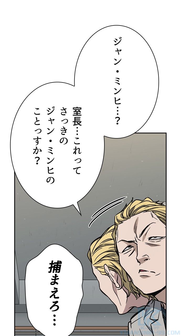 スタディー・グループ - 第138話 - Page 26