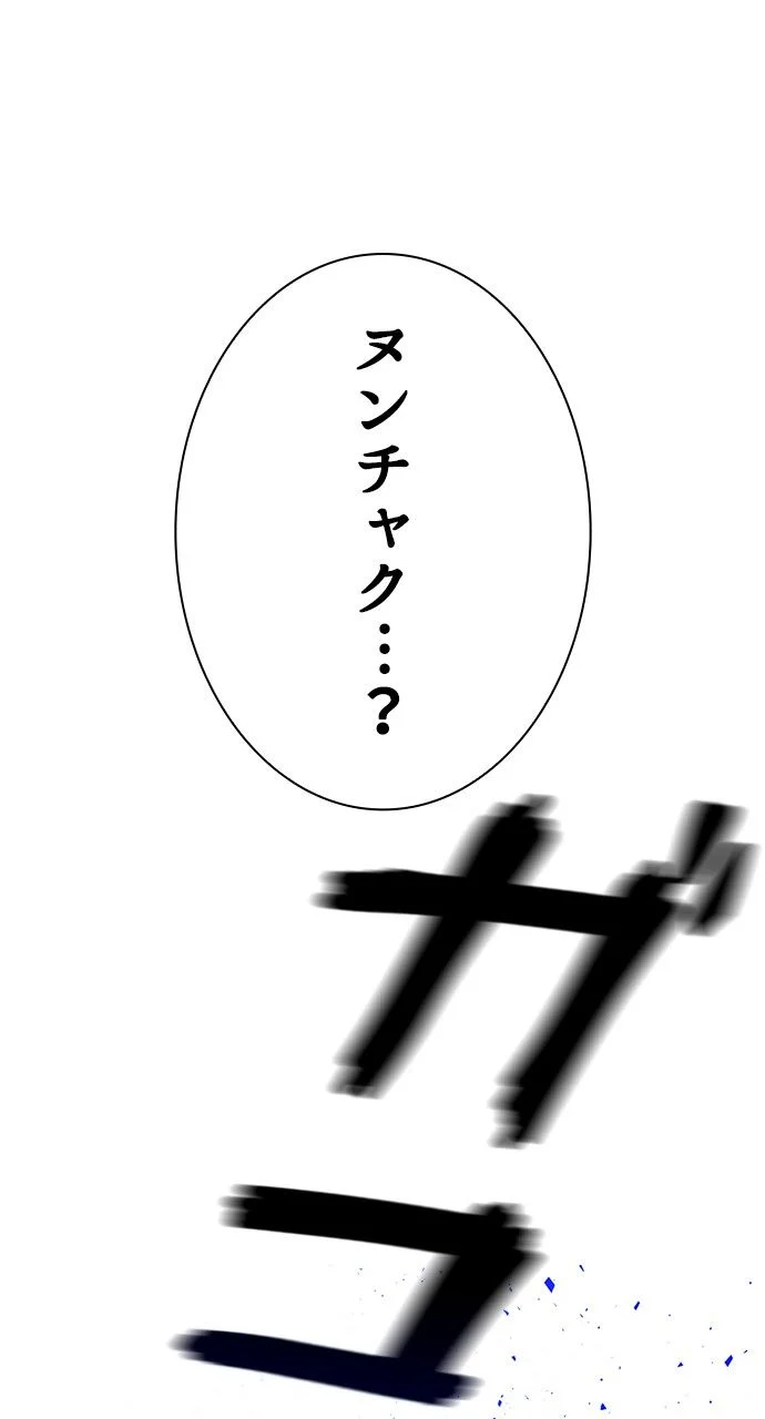 スタディー・グループ - 第138話 - Page 40