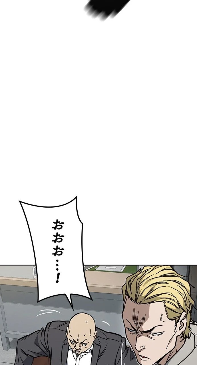 スタディー・グループ - 第138話 - Page 57