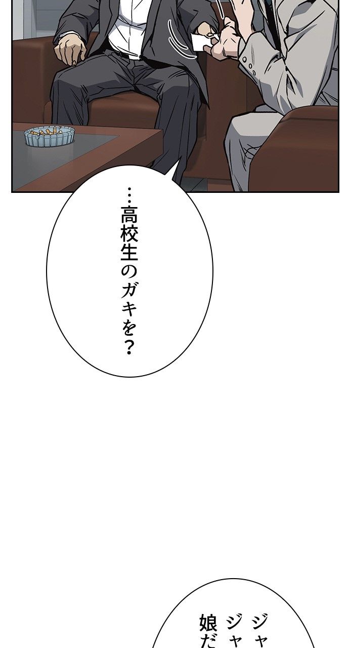 スタディー・グループ - 第138話 - Page 10