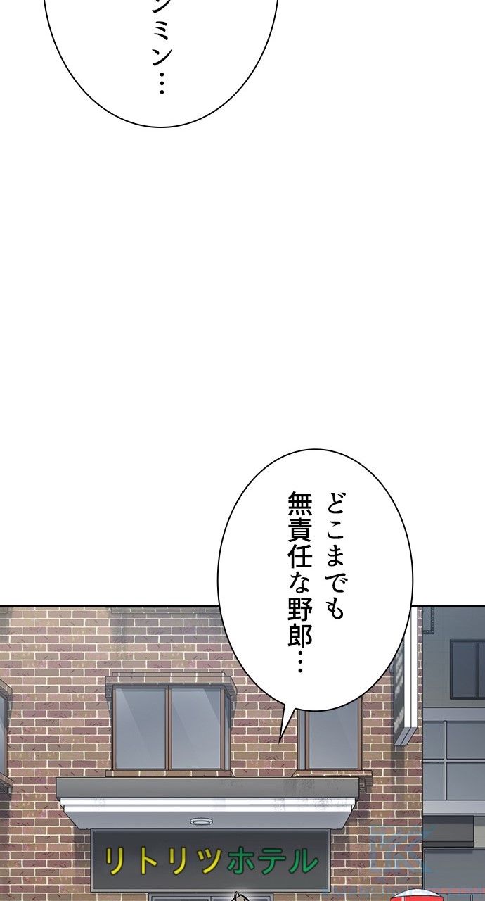 スタディー・グループ - 第138話 - Page 98