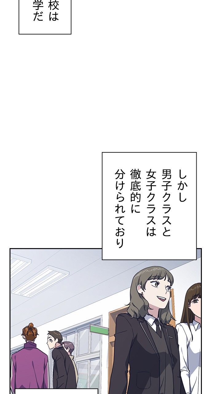 スタディー・グループ - 第148話 - Page 3