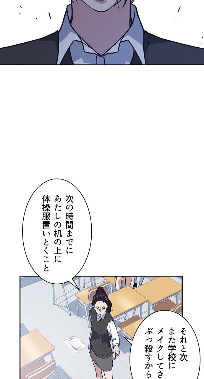 スタディー・グループ - 第148話 - Page 42