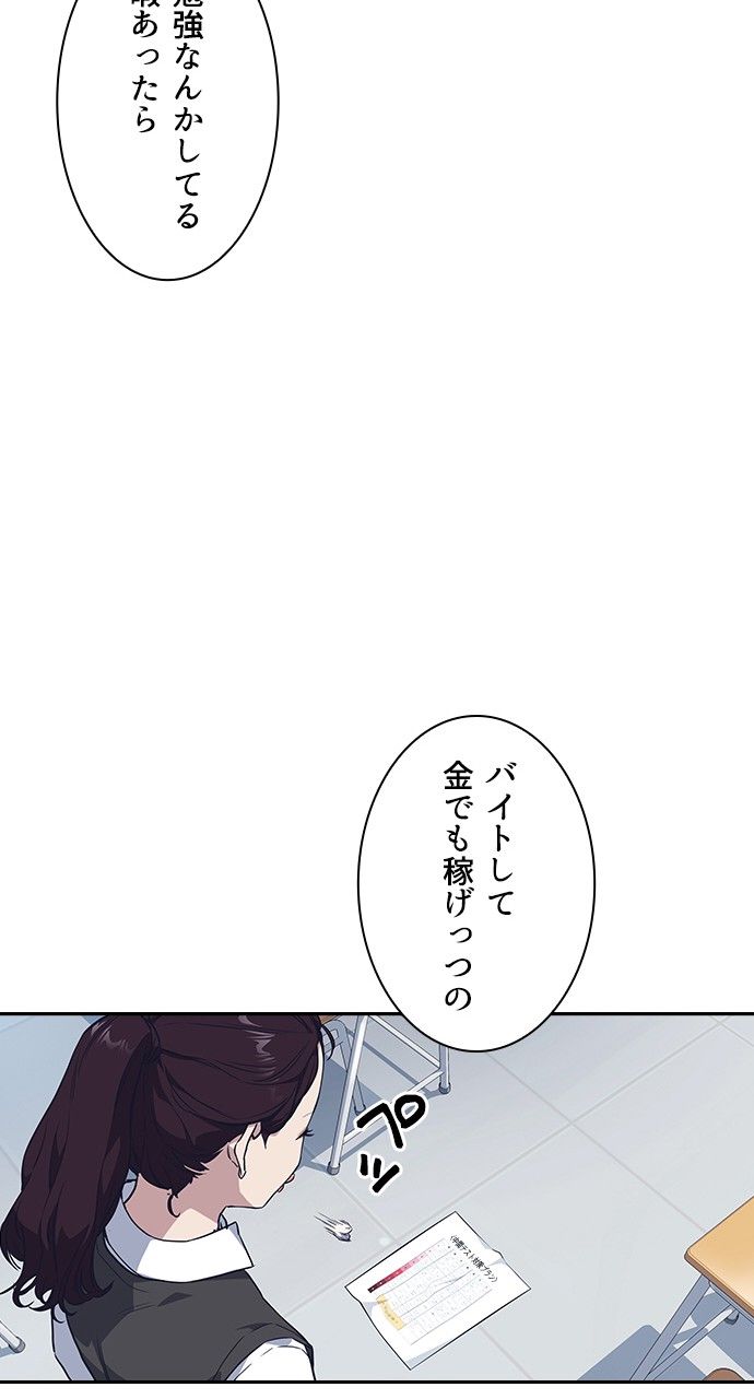 スタディー・グループ - 第148話 - Page 45