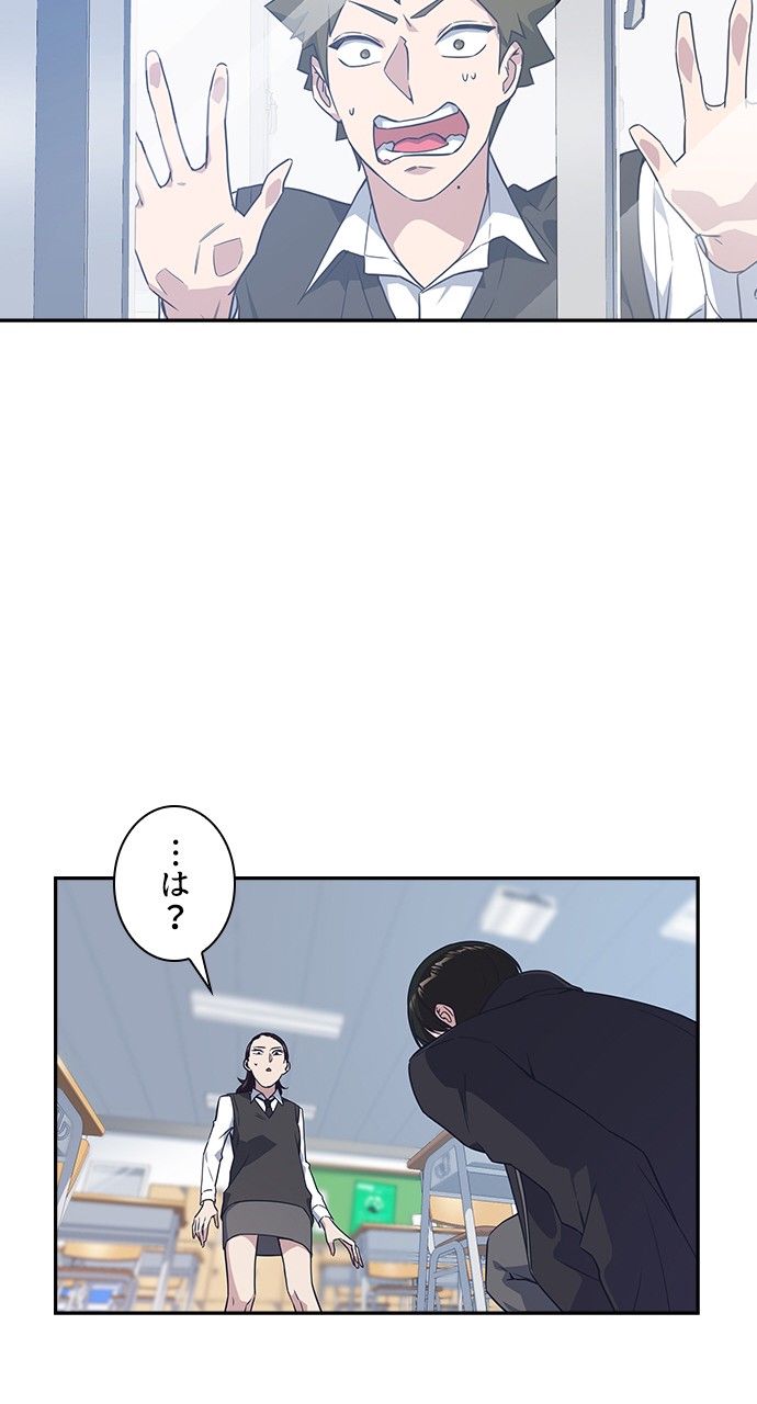 スタディー・グループ - 第148話 - Page 51