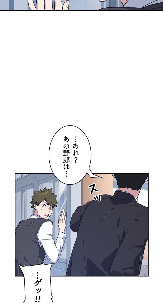 スタディー・グループ - 第148話 - Page 58