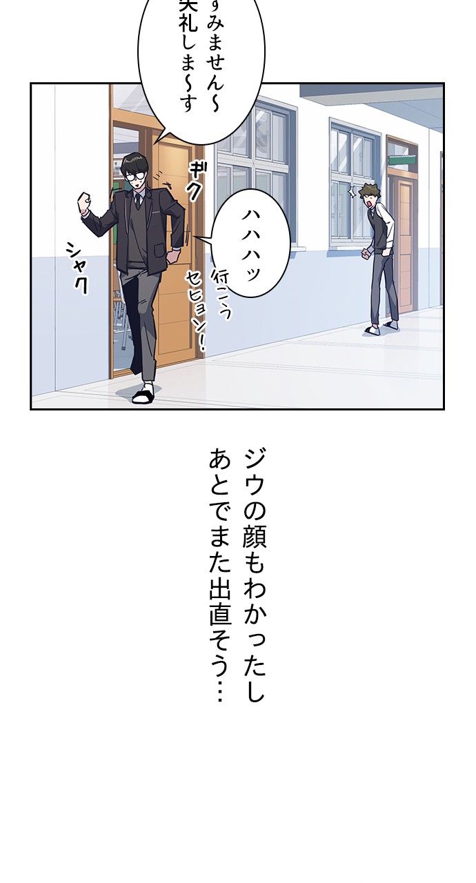 スタディー・グループ - 第148話 - Page 64