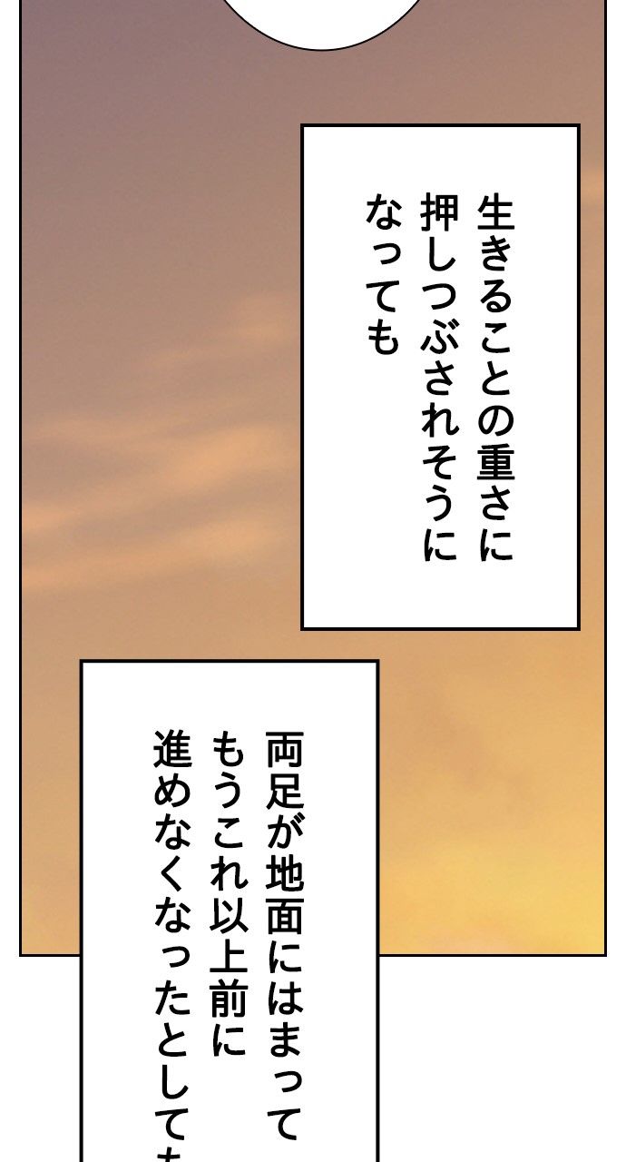 スタディー・グループ - 第161話 - Page 115