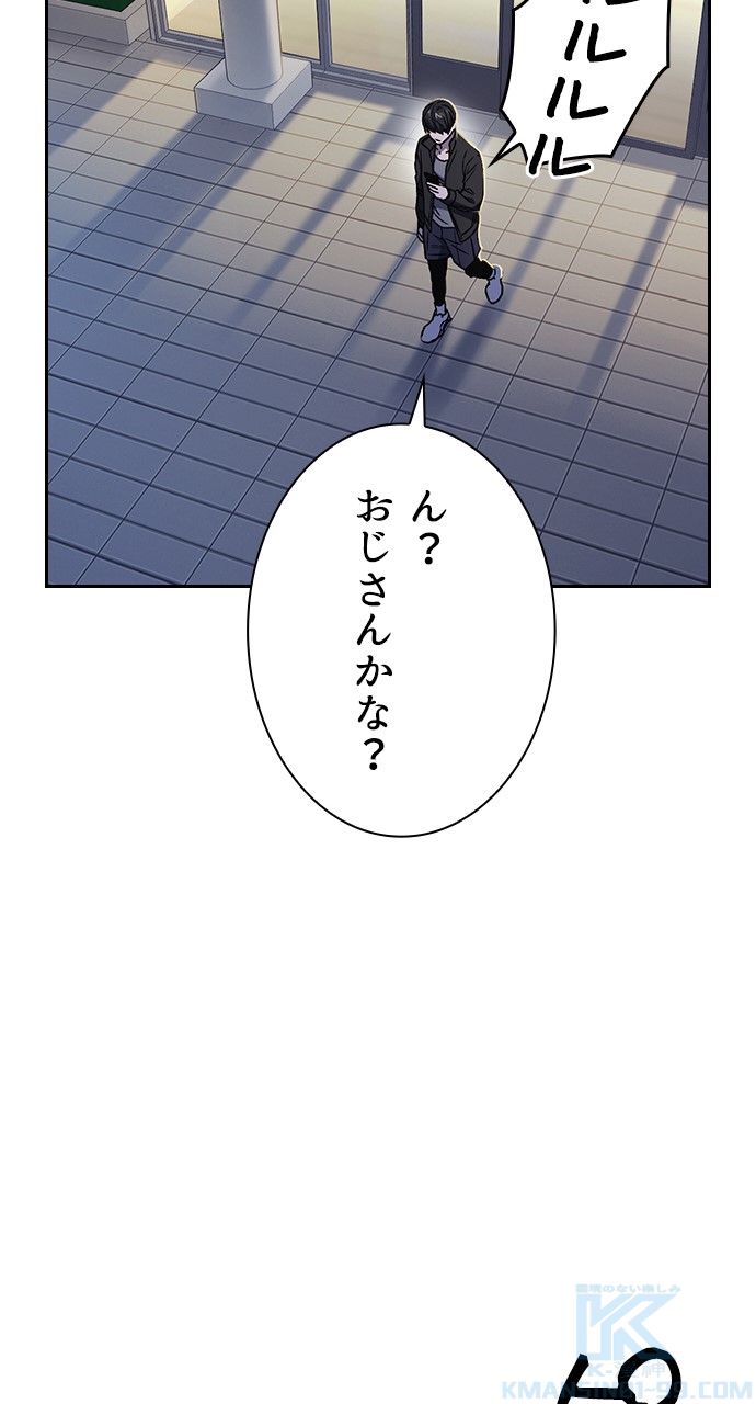 スタディー・グループ - 第161話 - Page 125