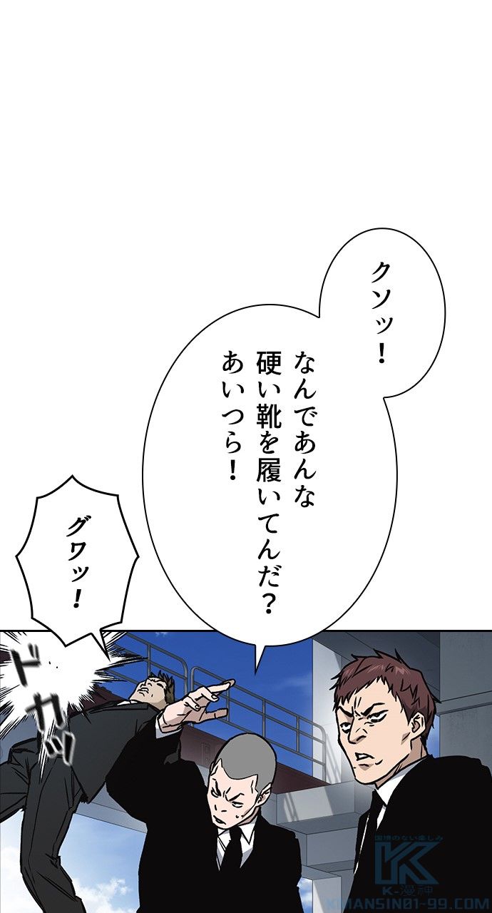 スタディー・グループ - 第161話 - Page 41