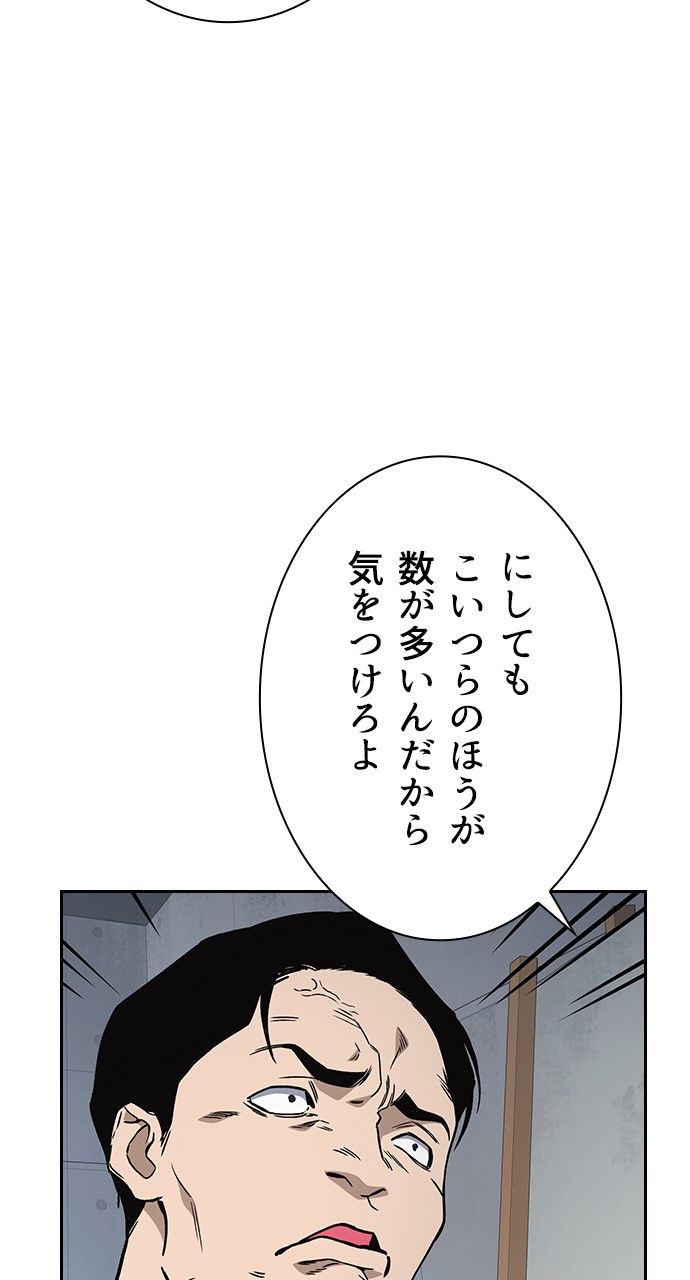 スタディー・グループ - 第161話 - Page 10