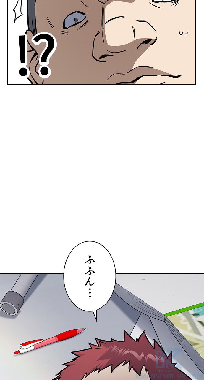 スタディー・グループ - 第164話 - Page 68