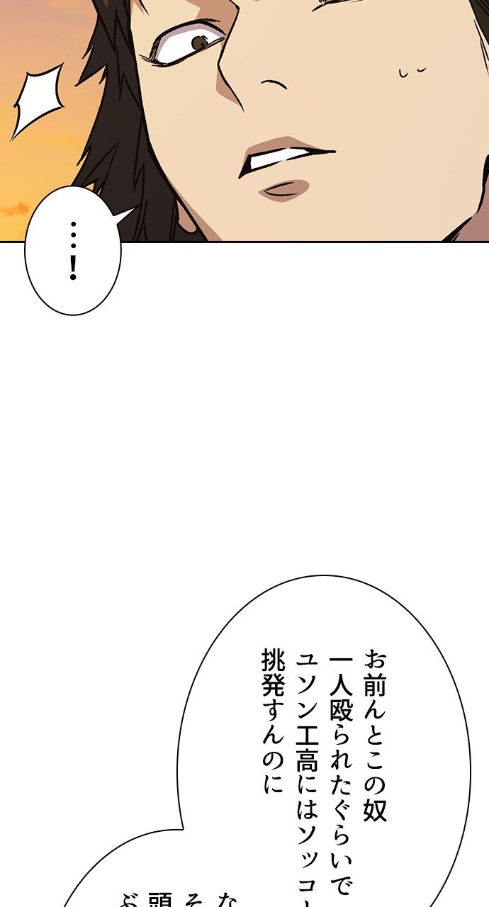 スタディー・グループ - 第164話 - Page 76