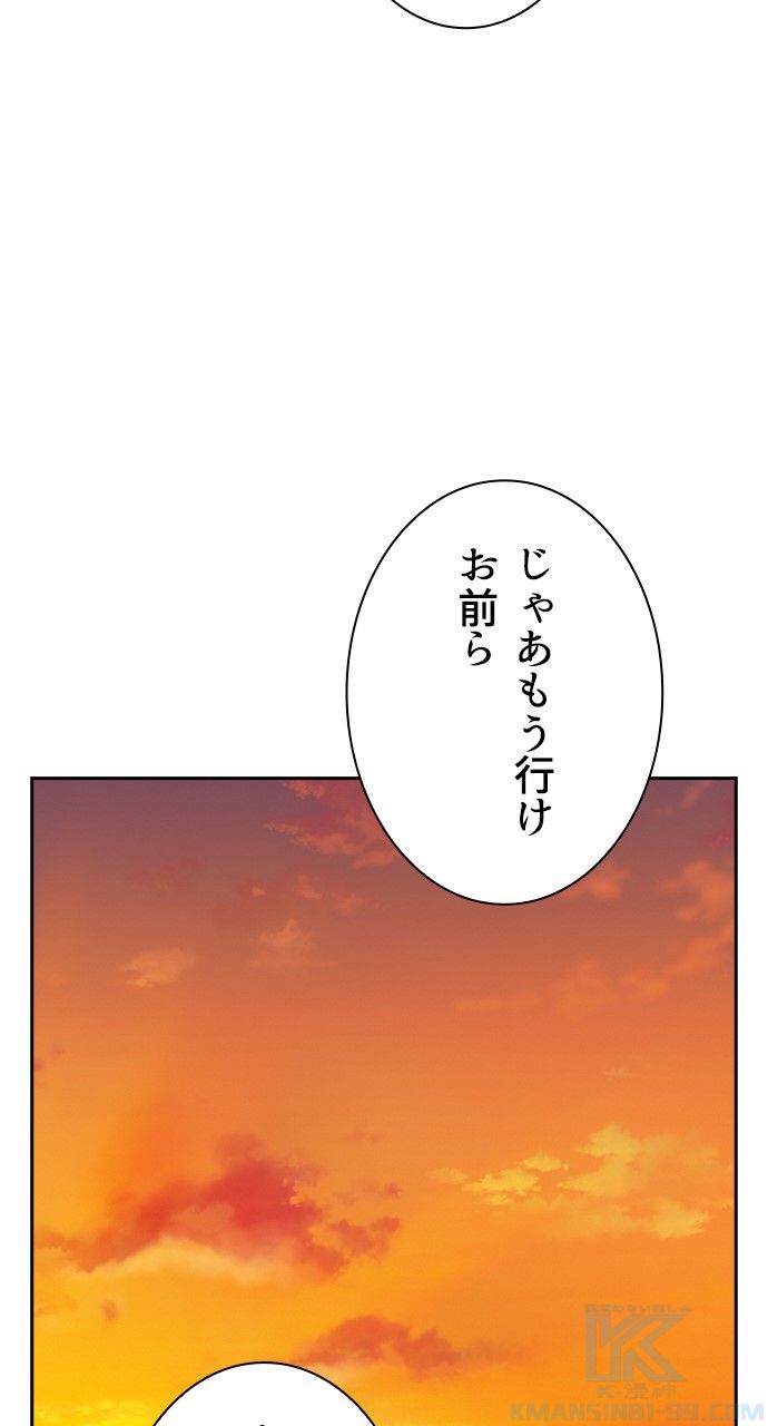 スタディー・グループ - 第164話 - Page 92