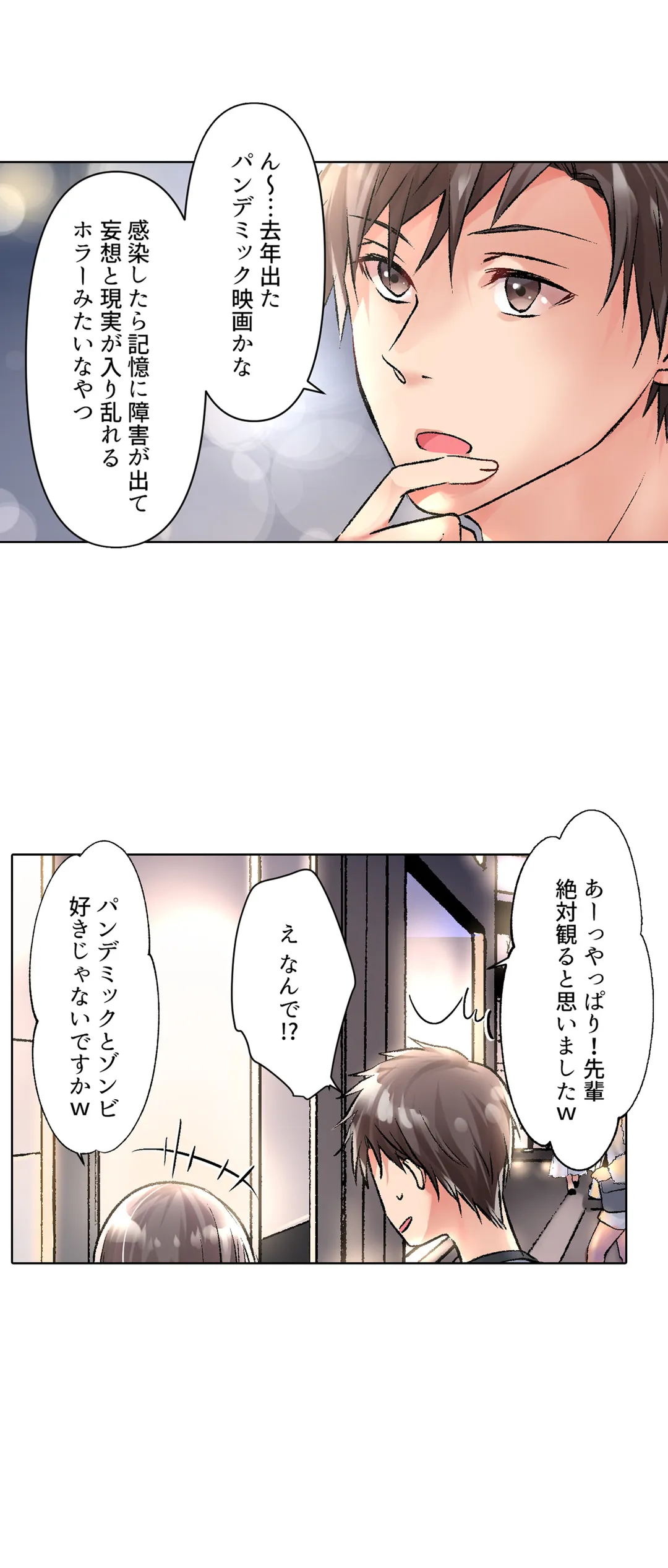 今夜、妹の彼氏に抱かれます～ねっとり挿入で中まで満たされて… - 第12話 - Page 17