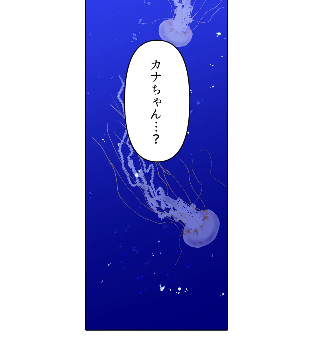 今夜、妹の彼氏に抱かれます～ねっとり挿入で中まで満たされて… - 第12話 - Page 27