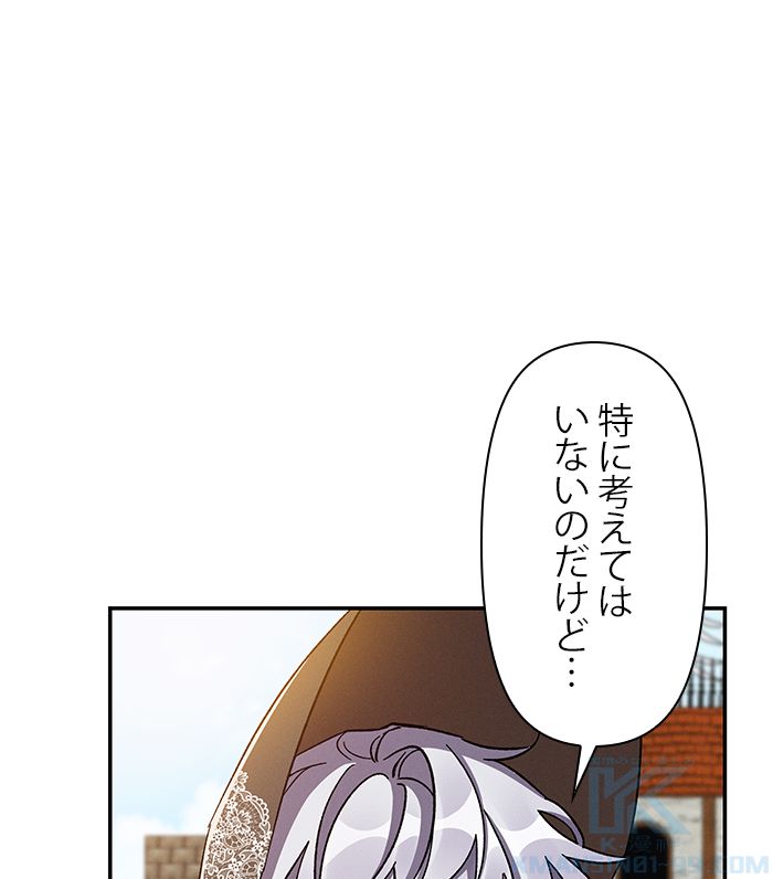 親愛なる宿敵へ - 第33話 - Page 1