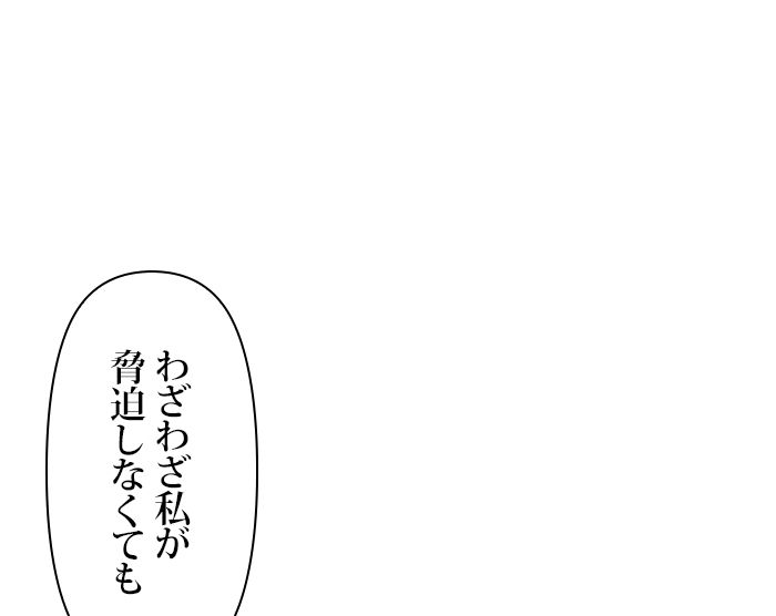 親愛なる宿敵へ - 第33話 - Page 126