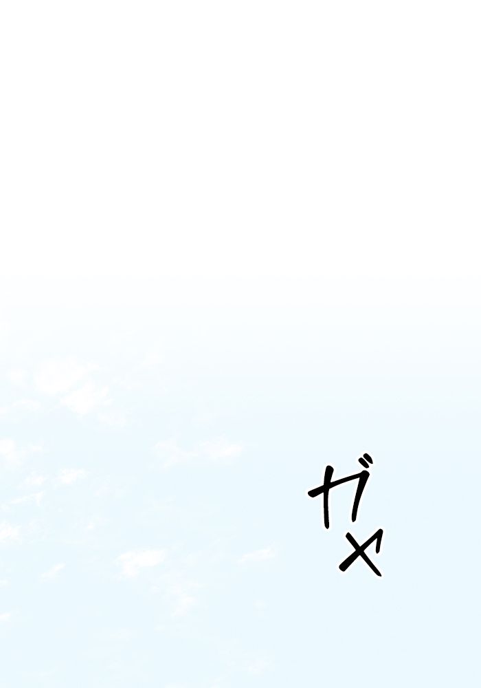 親愛なる宿敵へ - 第33話 - Page 3