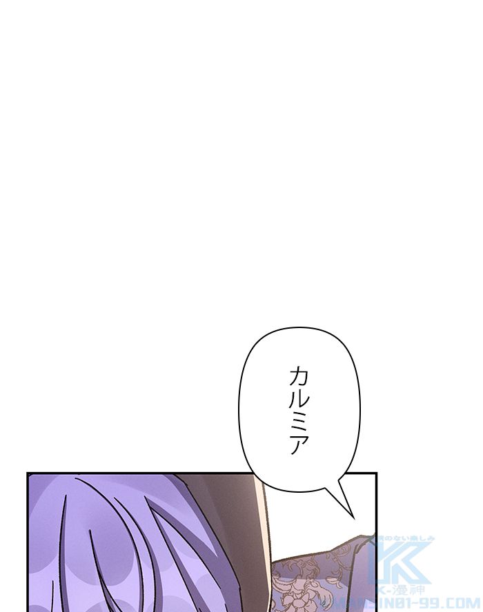 親愛なる宿敵へ - 第33話 - Page 26