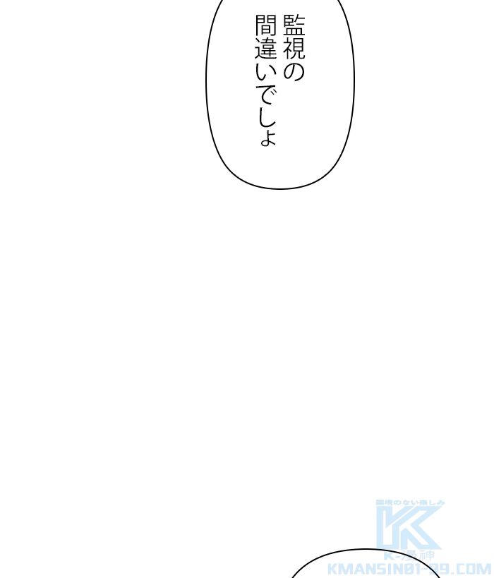 親愛なる宿敵へ - 第33話 - Page 38