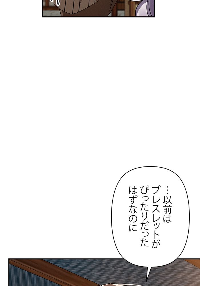 親愛なる宿敵へ - 第33話 - Page 10