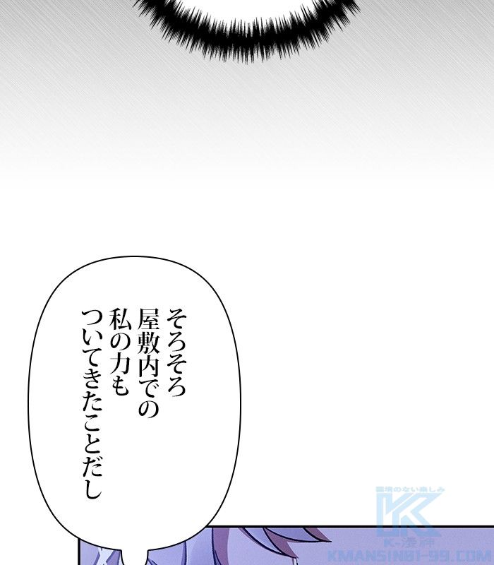 親愛なる宿敵へ - 第44話 - Page 155