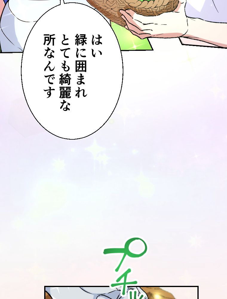 暴食のベルセルク~俺だけレベルという概念を突破して最強~ - 第15話 - Page 43