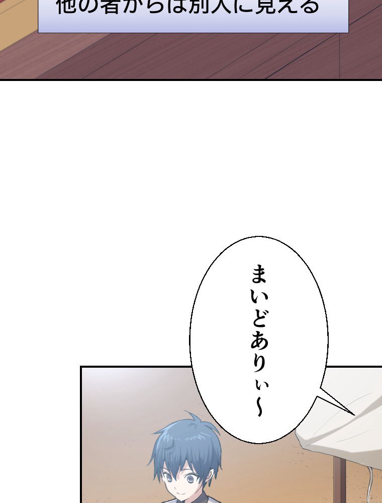 暴食のベルセルク~俺だけレベルという概念を突破して最強~ - 第15話 - Page 78