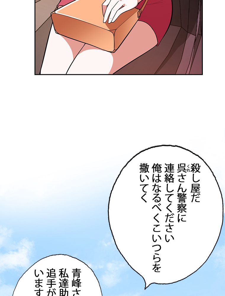 妻は美しい女子大生 - 第48話 - Page 16