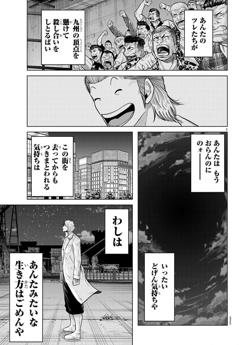 WORST外伝 グリコ - 第262話 - Page 5