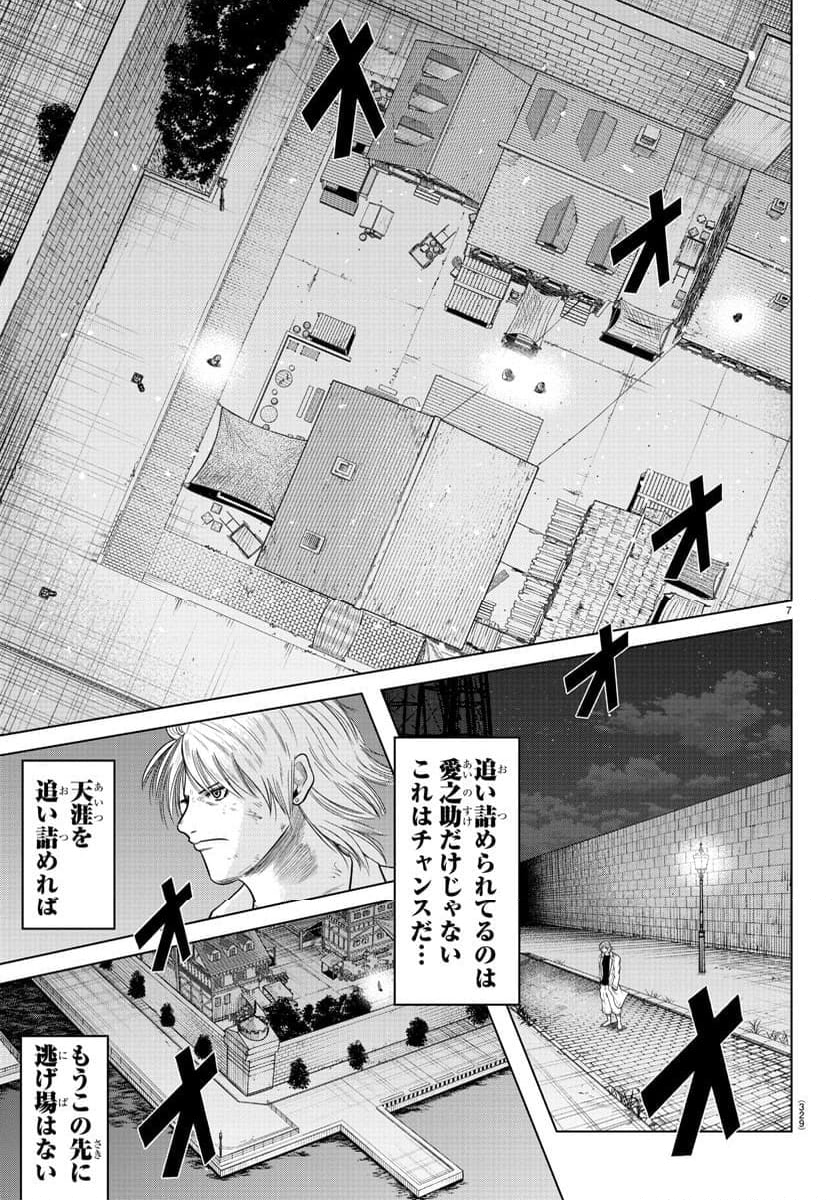 WORST外伝 グリコ - 第262話 - Page 13