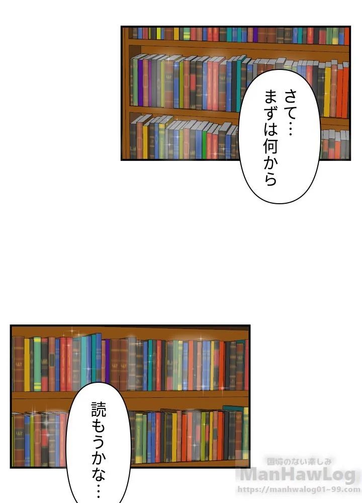 READER〜活字中毒者が大魔導士の後継ぎになった〜 - 第37話 - Page 5